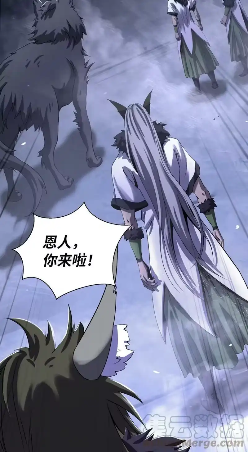 浪仙奇幻谈_h 87 飞升灵命 第21页