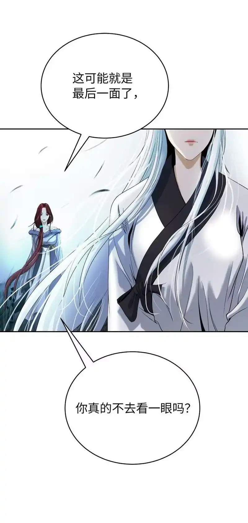 浪仙奇幻谈_h 87 飞升灵命 第3页