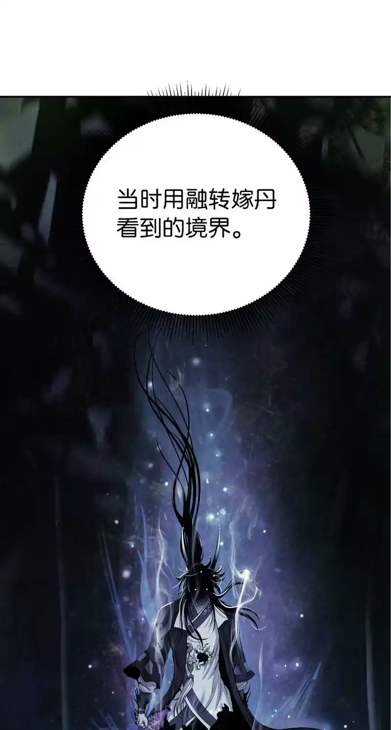 浪仙奇幻谈_h 87 飞升灵命 第36页
