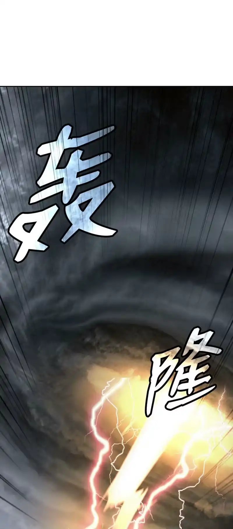 浪仙奇幻谈_h 87 飞升灵命 第38页
