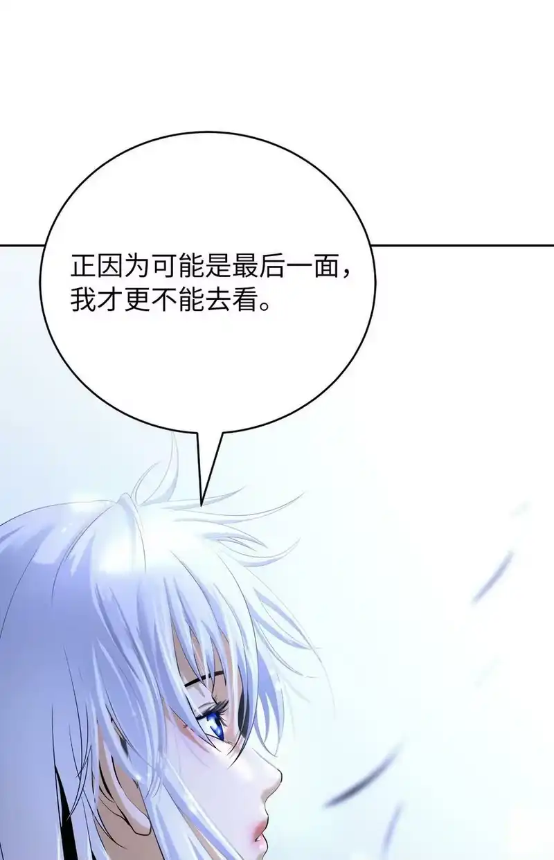 浪仙奇幻谈_h 87 飞升灵命 第4页