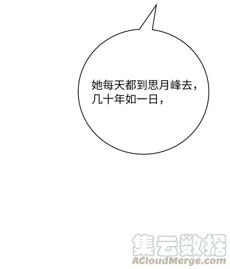 浪仙奇幻谈_h 87 飞升灵命 第49页