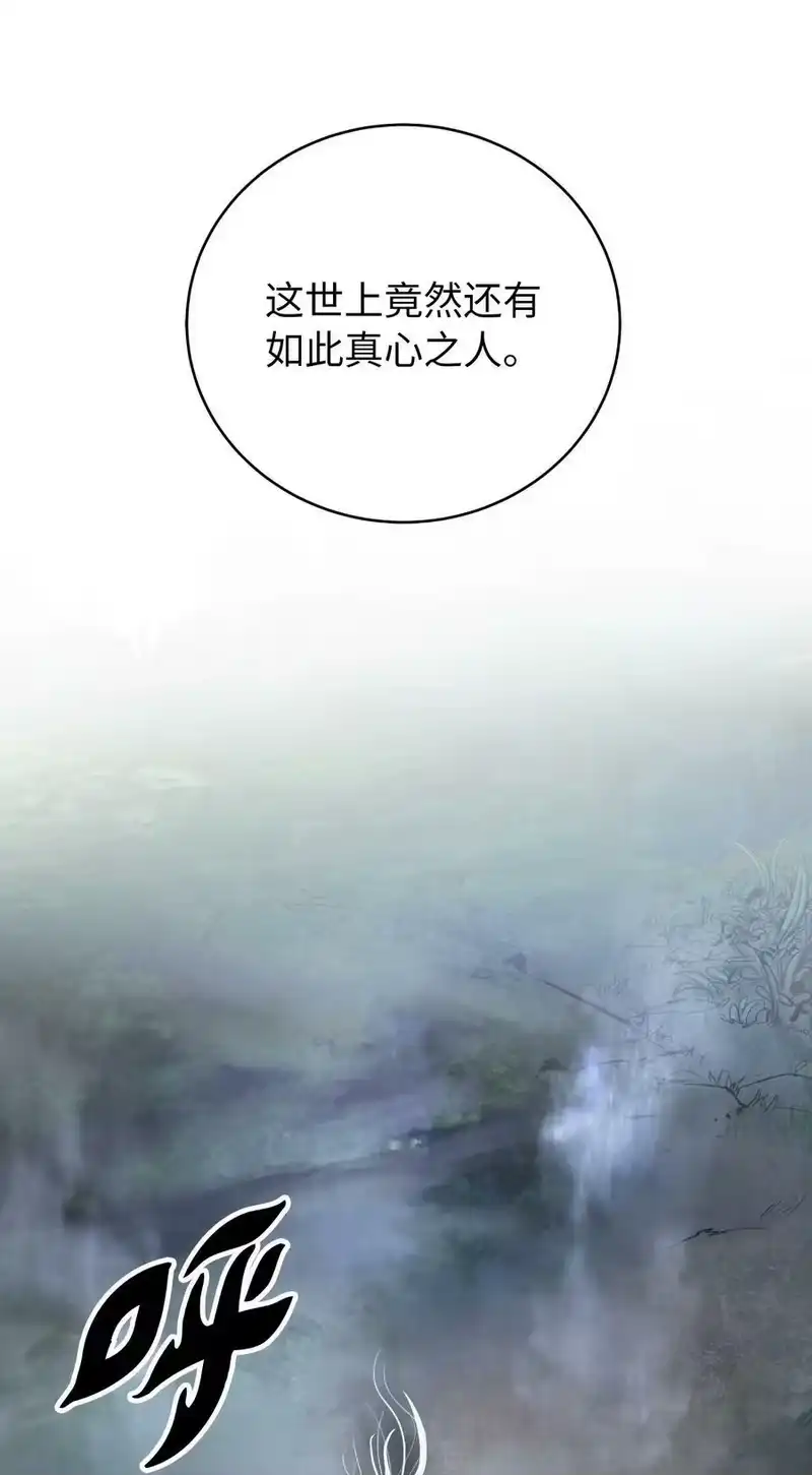 浪仙奇幻谈_h 87 飞升灵命 第50页