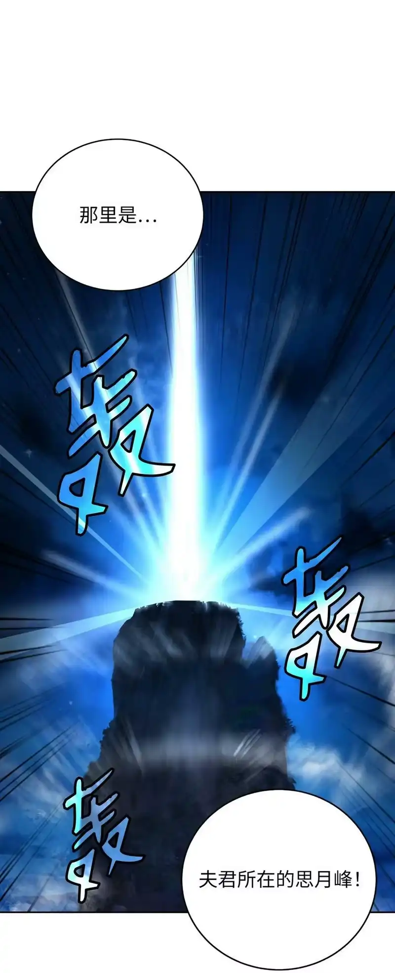 浪仙奇幻谈_h 87 飞升灵命 第66页