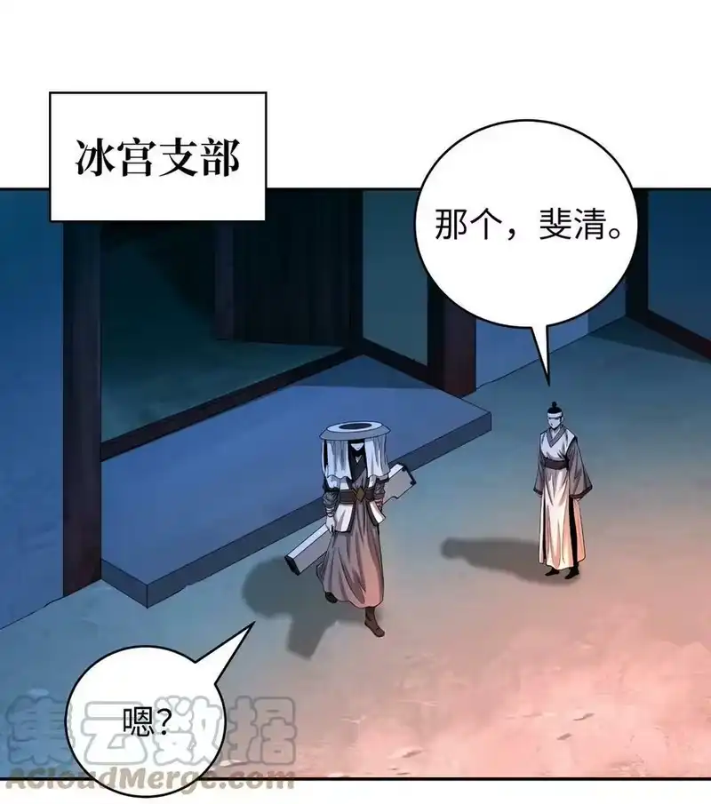 浪仙奇幻谈_h 87 飞升灵命 第93页