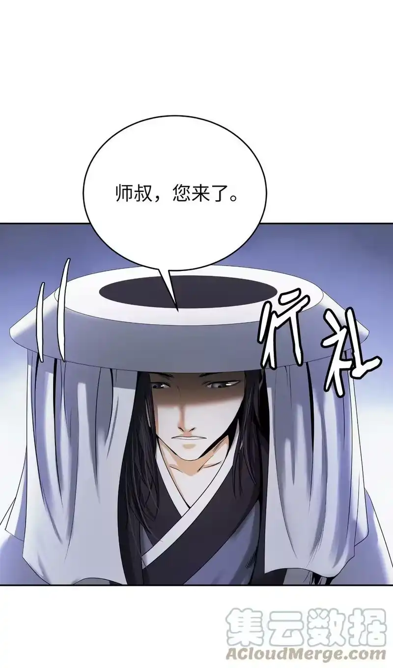 浪仙奇幻谈_h 87 飞升灵命 第97页