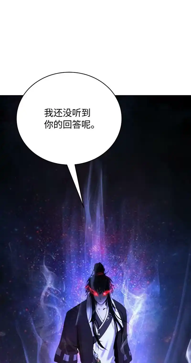 浪仙奇幻谈_h 89 仇人相见 第100页