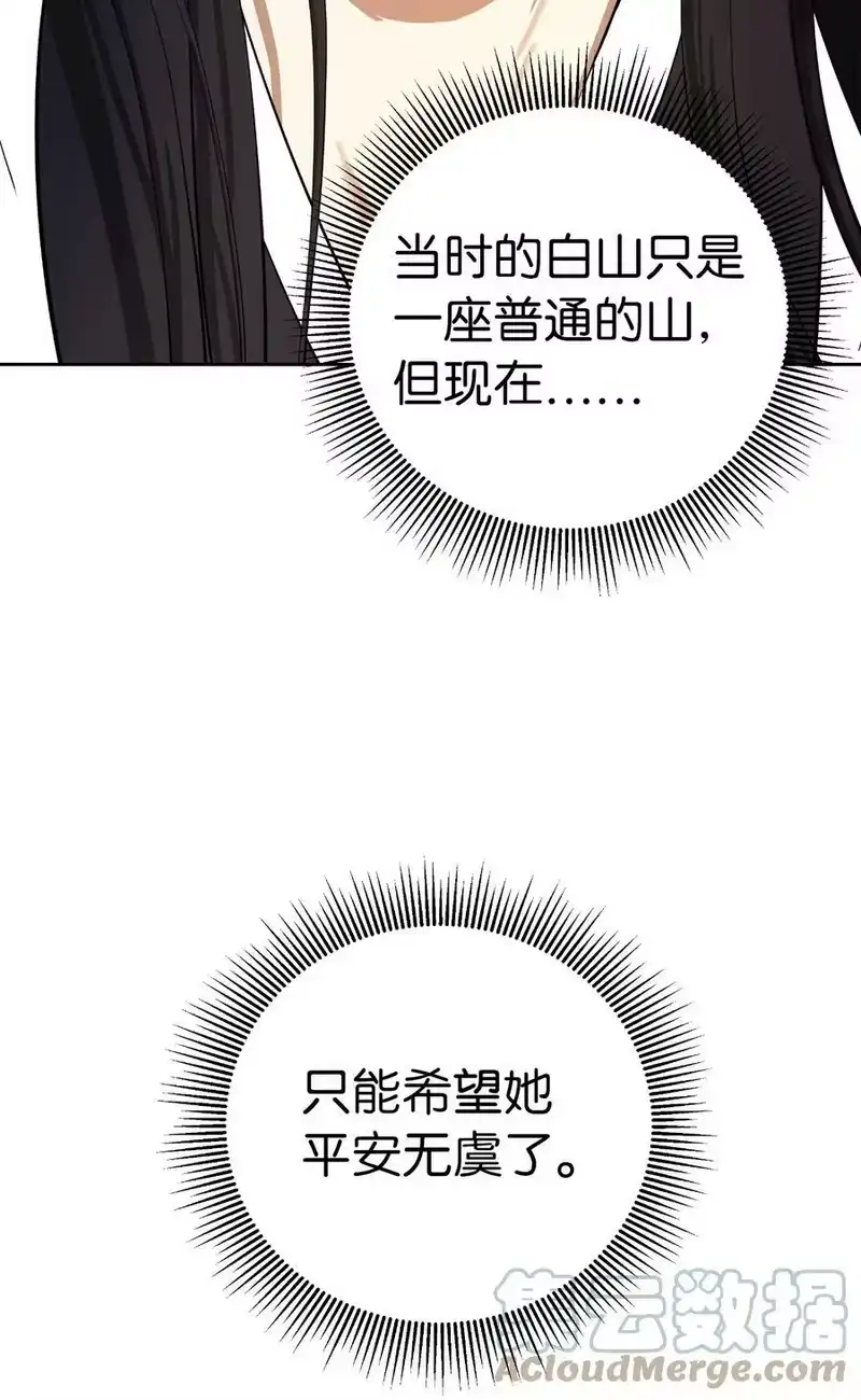 浪仙奇幻谈_h 89 仇人相见 第13页