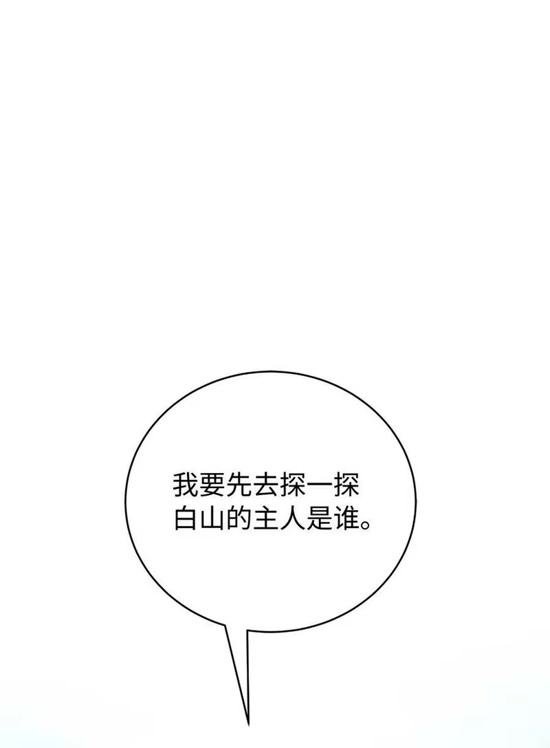 浪仙奇幻谈_h 89 仇人相见 第14页