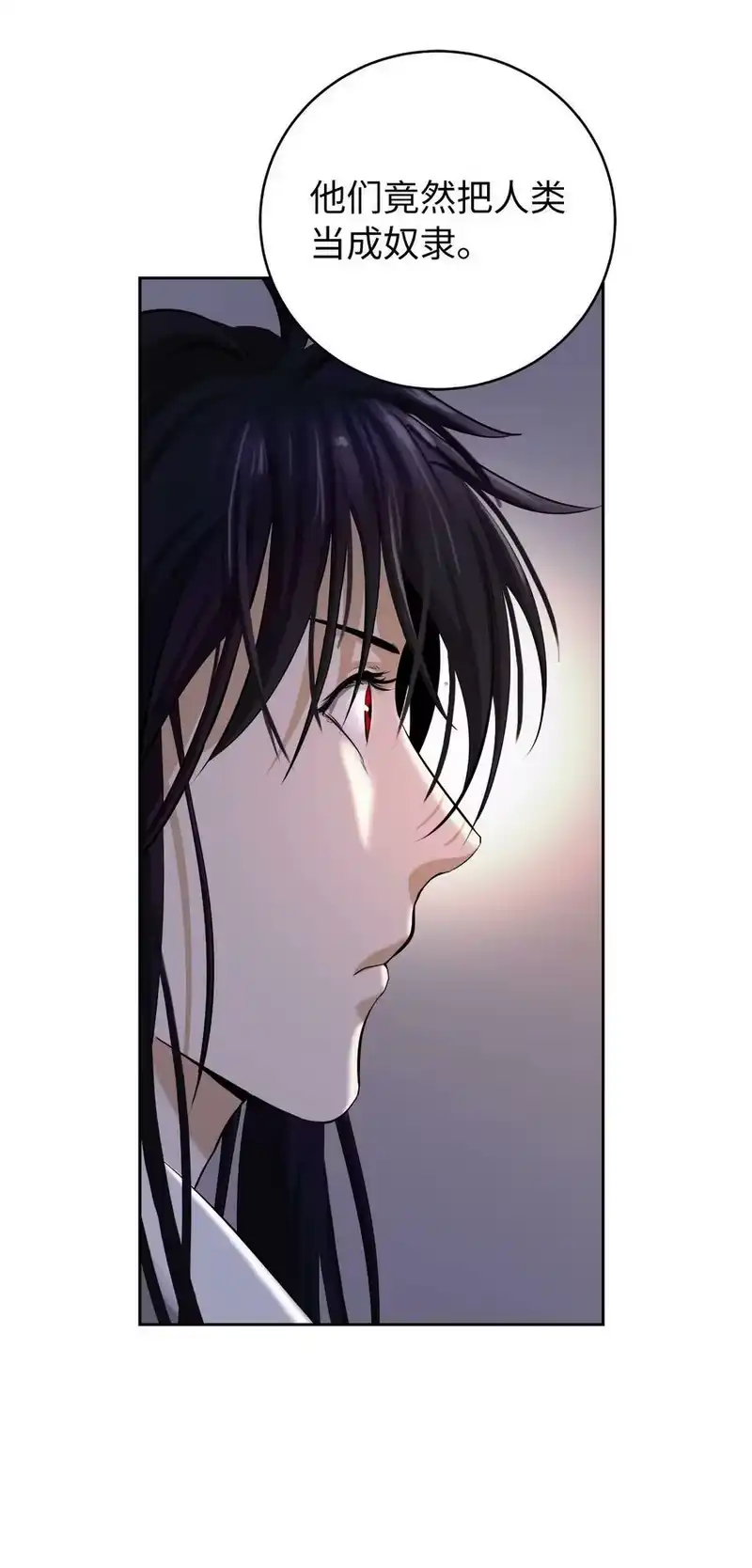 浪仙奇幻谈_h 89 仇人相见 第22页