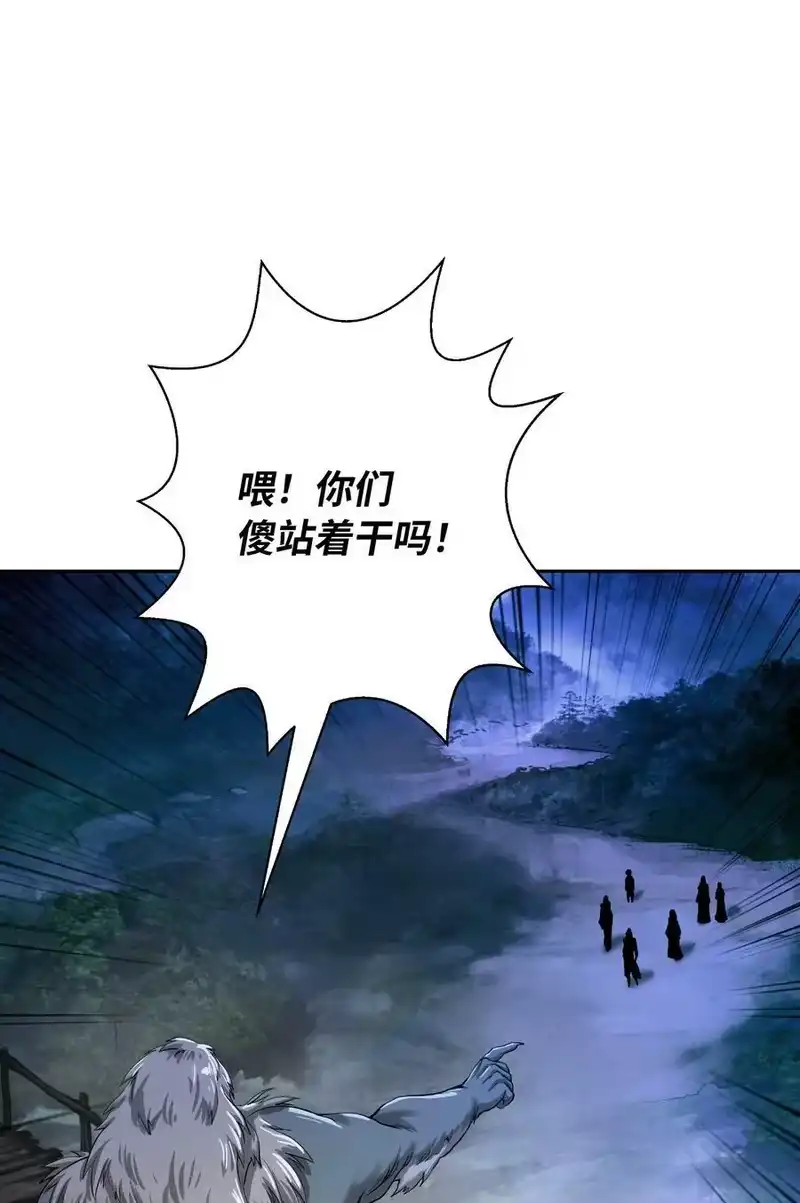 浪仙奇幻谈_h 89 仇人相见 第23页