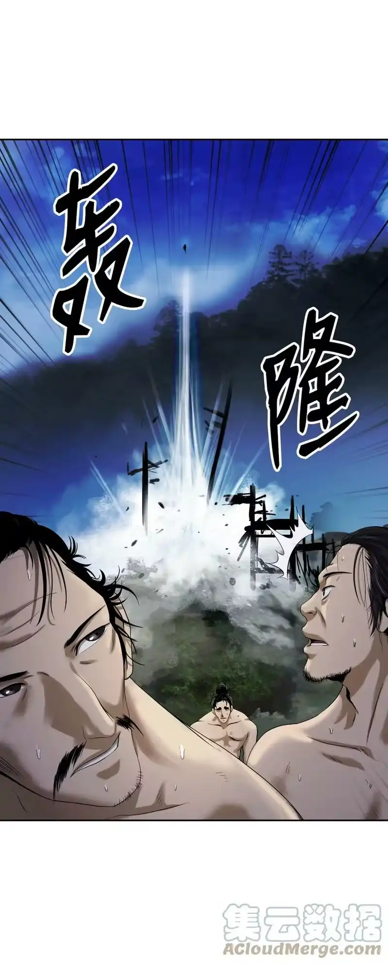 浪仙奇幻谈_h 89 仇人相见 第33页