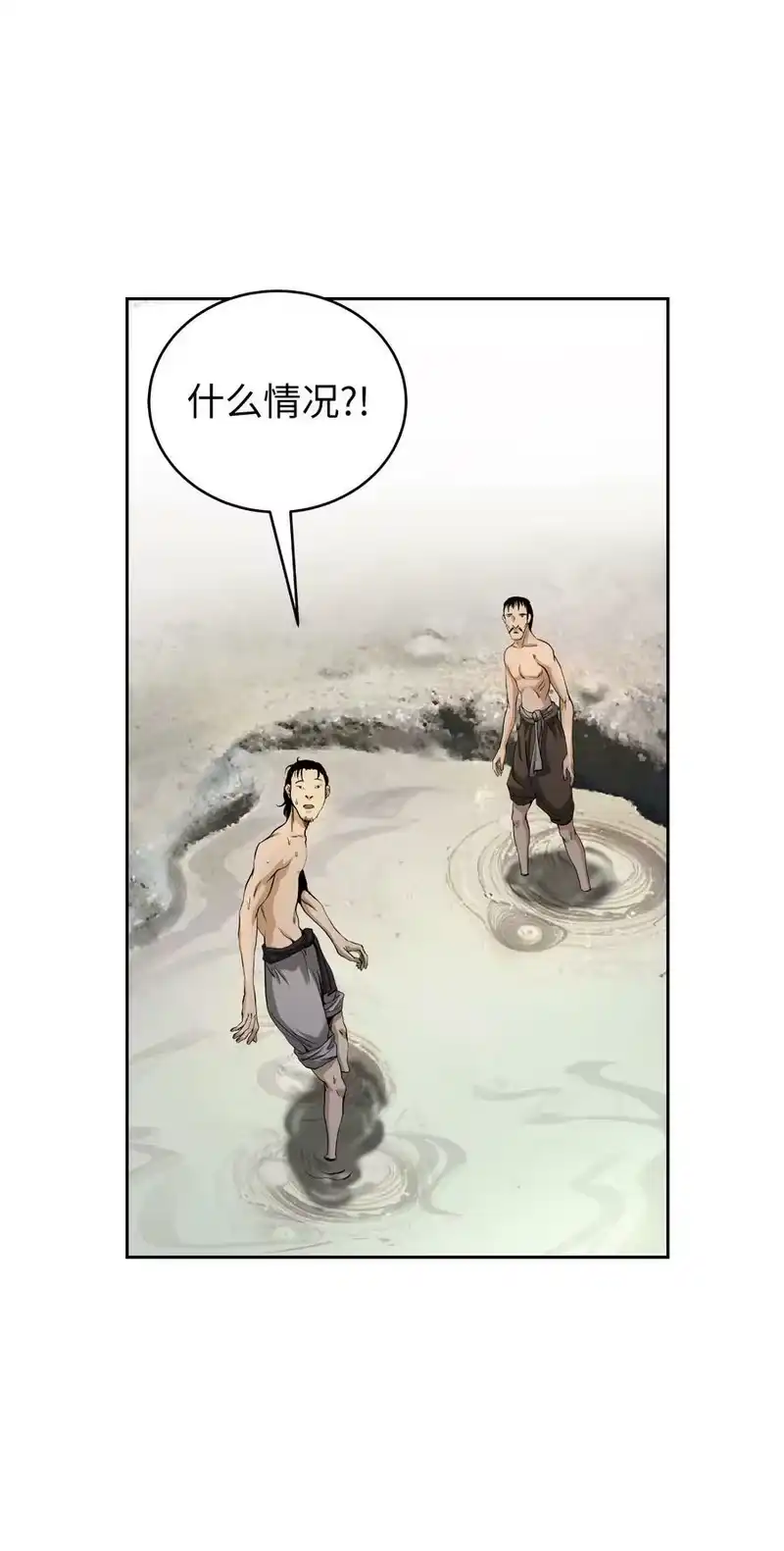 浪仙奇幻谈_h 89 仇人相见 第34页