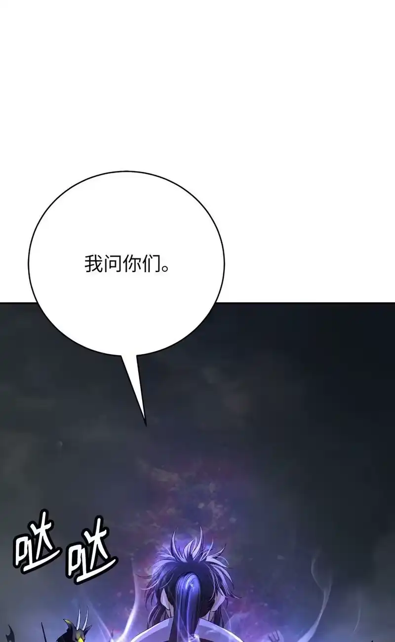 浪仙奇幻谈_h 89 仇人相见 第42页