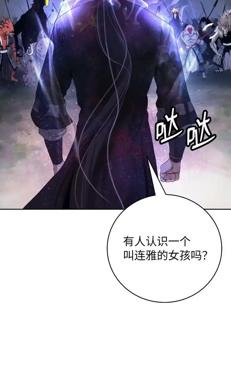 浪仙奇幻谈_h 89 仇人相见 第43页