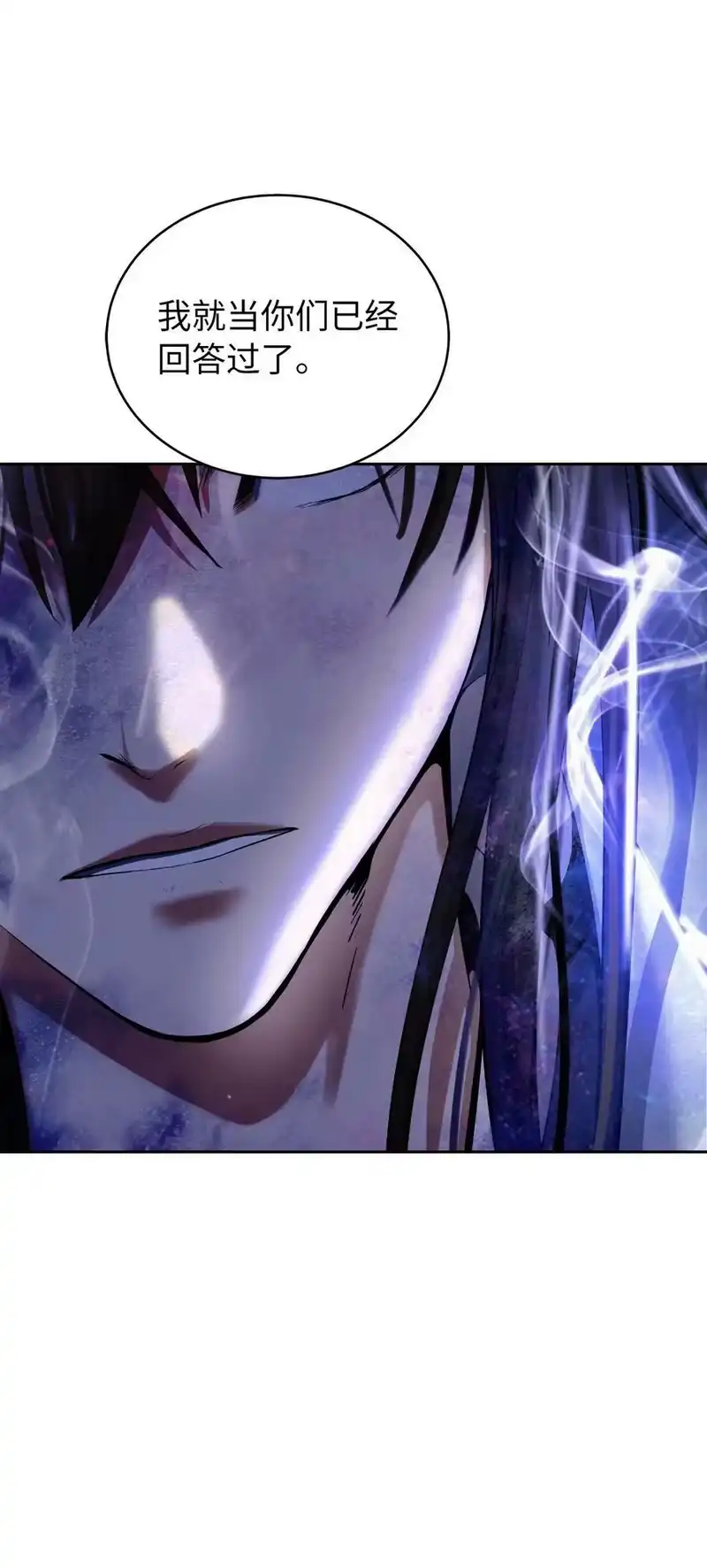 浪仙奇幻谈_h 89 仇人相见 第46页