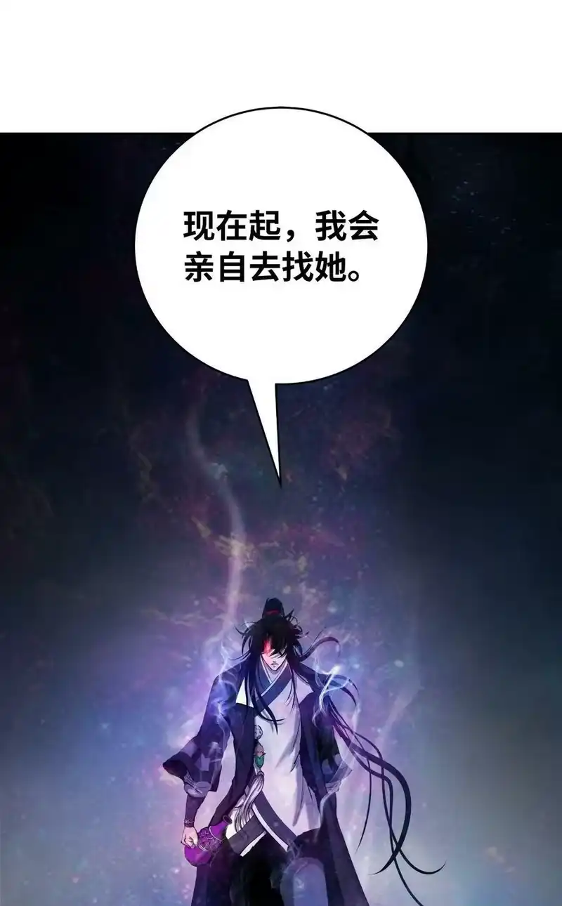 浪仙奇幻谈_h 89 仇人相见 第47页