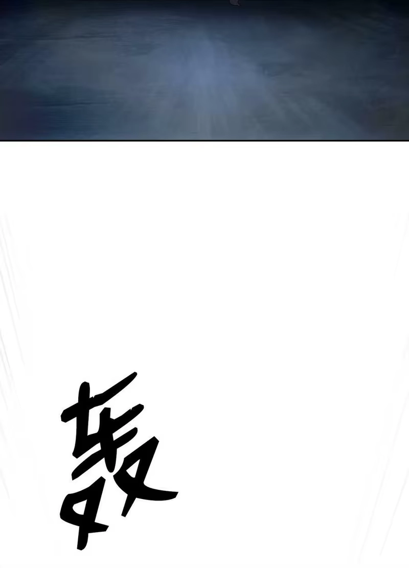 浪仙奇幻谈_h 89 仇人相见 第54页