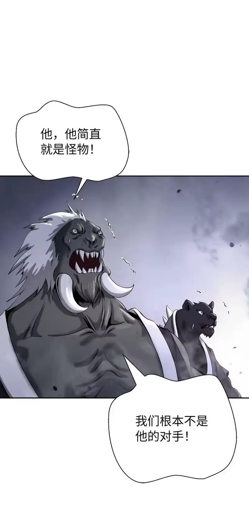 浪仙奇幻谈_h 89 仇人相见 第60页