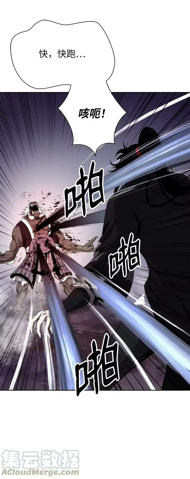 浪仙奇幻谈_h 89 仇人相见 第61页