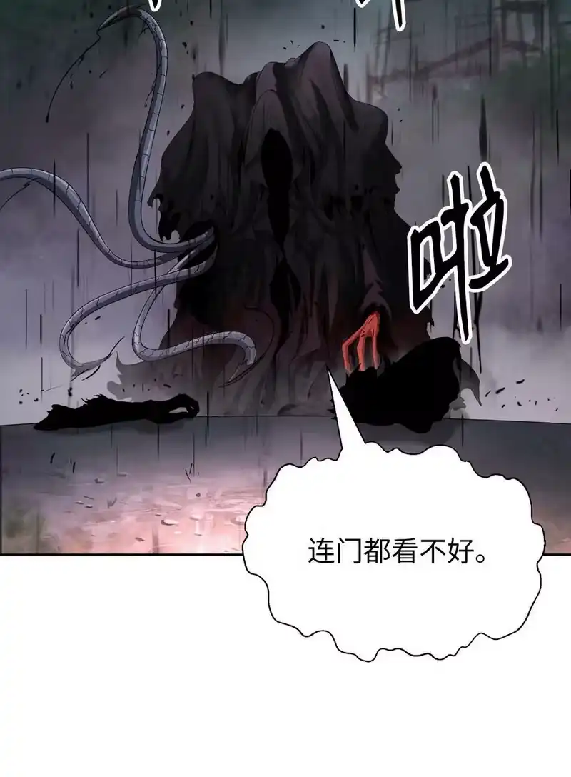 浪仙奇幻谈_h 89 仇人相见 第67页