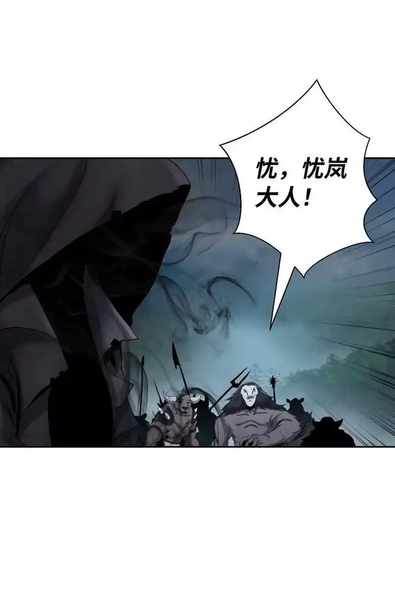 浪仙奇幻谈_h 89 仇人相见 第68页