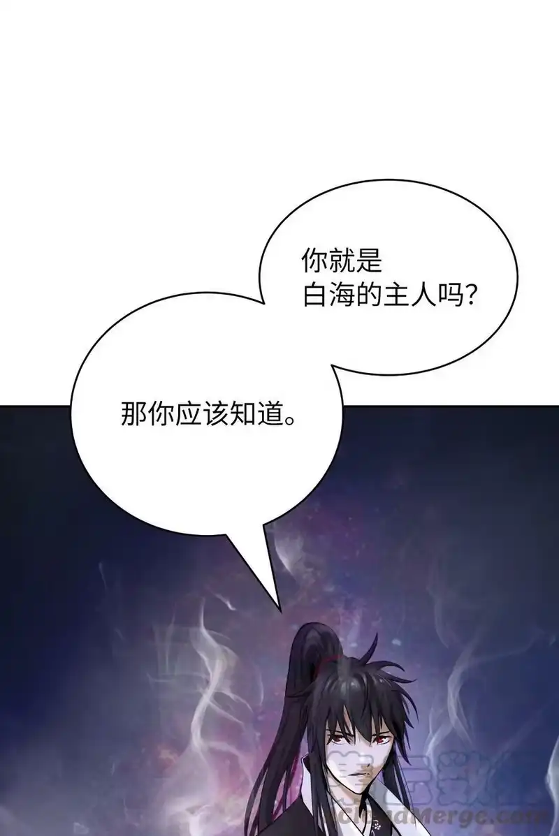 浪仙奇幻谈_h 89 仇人相见 第69页