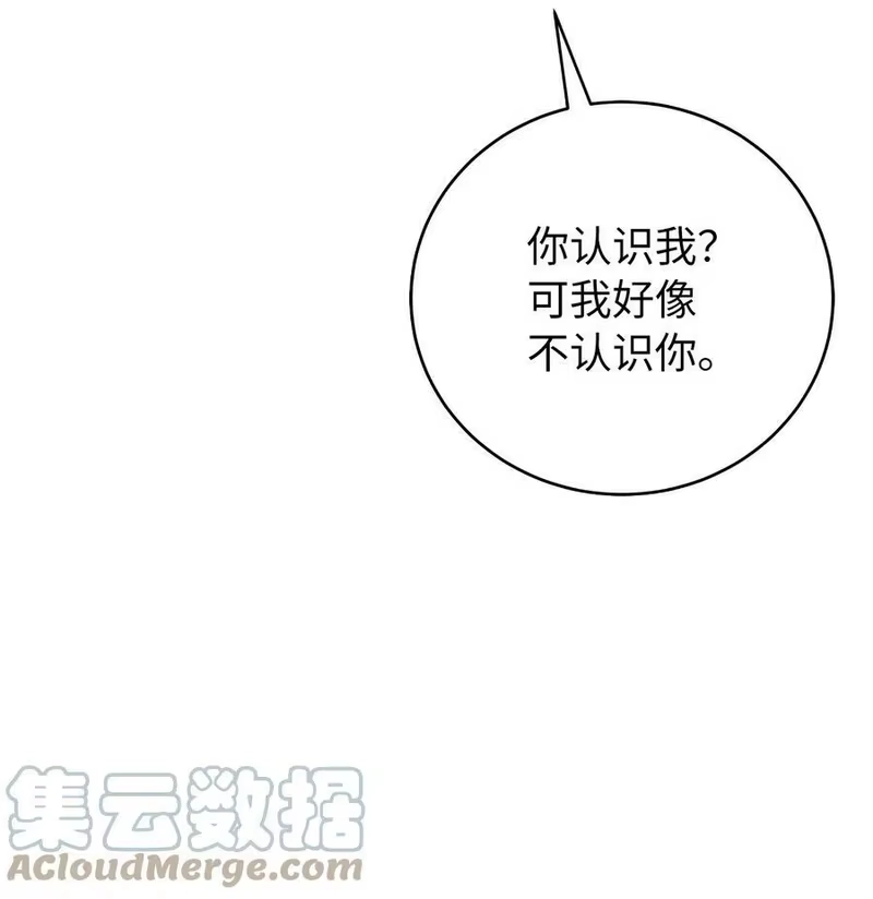 浪仙奇幻谈_h 89 仇人相见 第73页