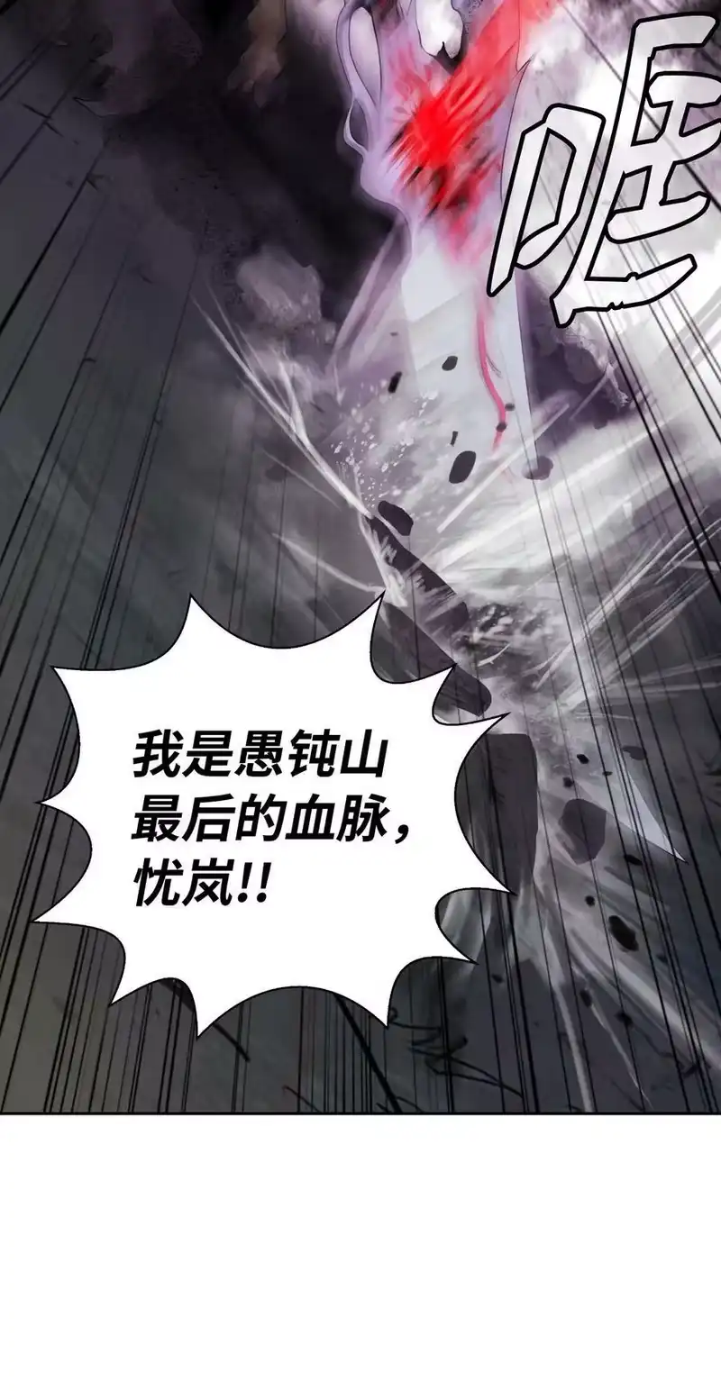 浪仙奇幻谈_h 89 仇人相见 第79页