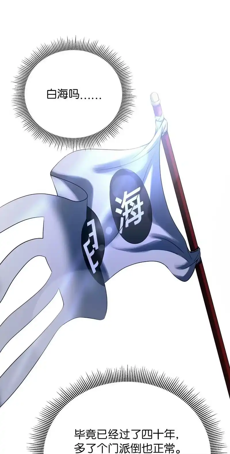 浪仙奇幻谈_h 89 仇人相见 第8页