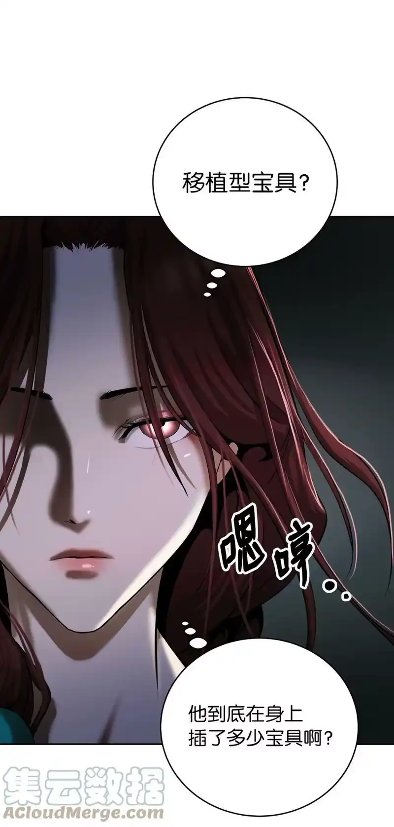 浪仙奇幻谈_h 89 仇人相见 第81页