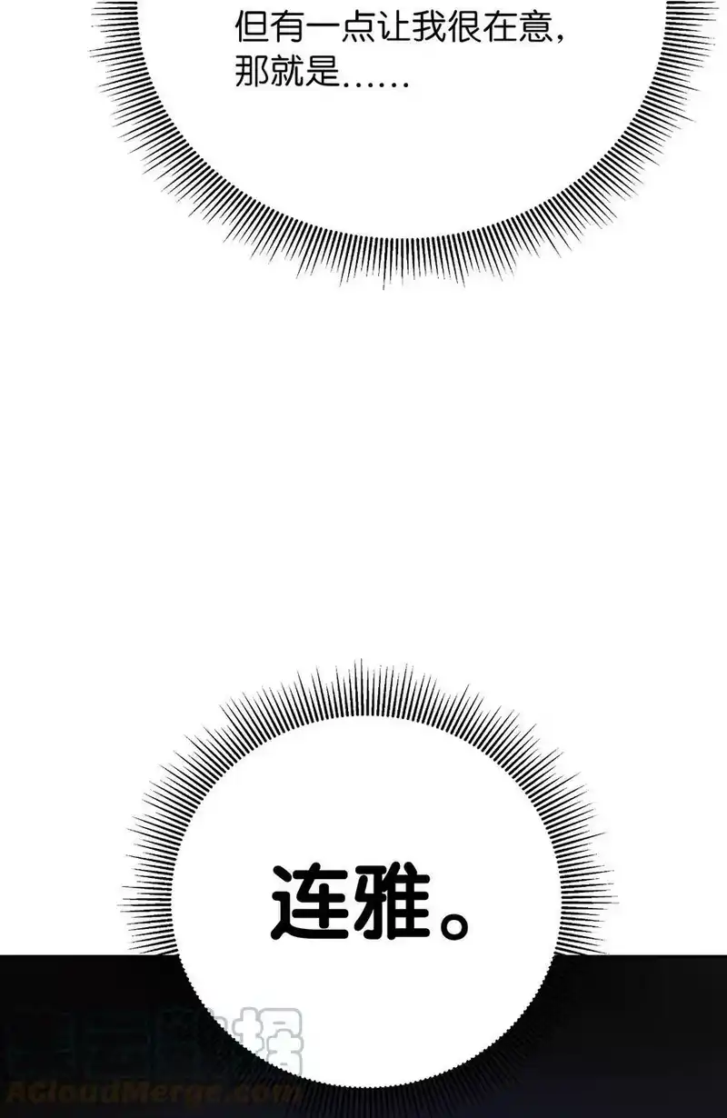 浪仙奇幻谈_h 89 仇人相见 第9页