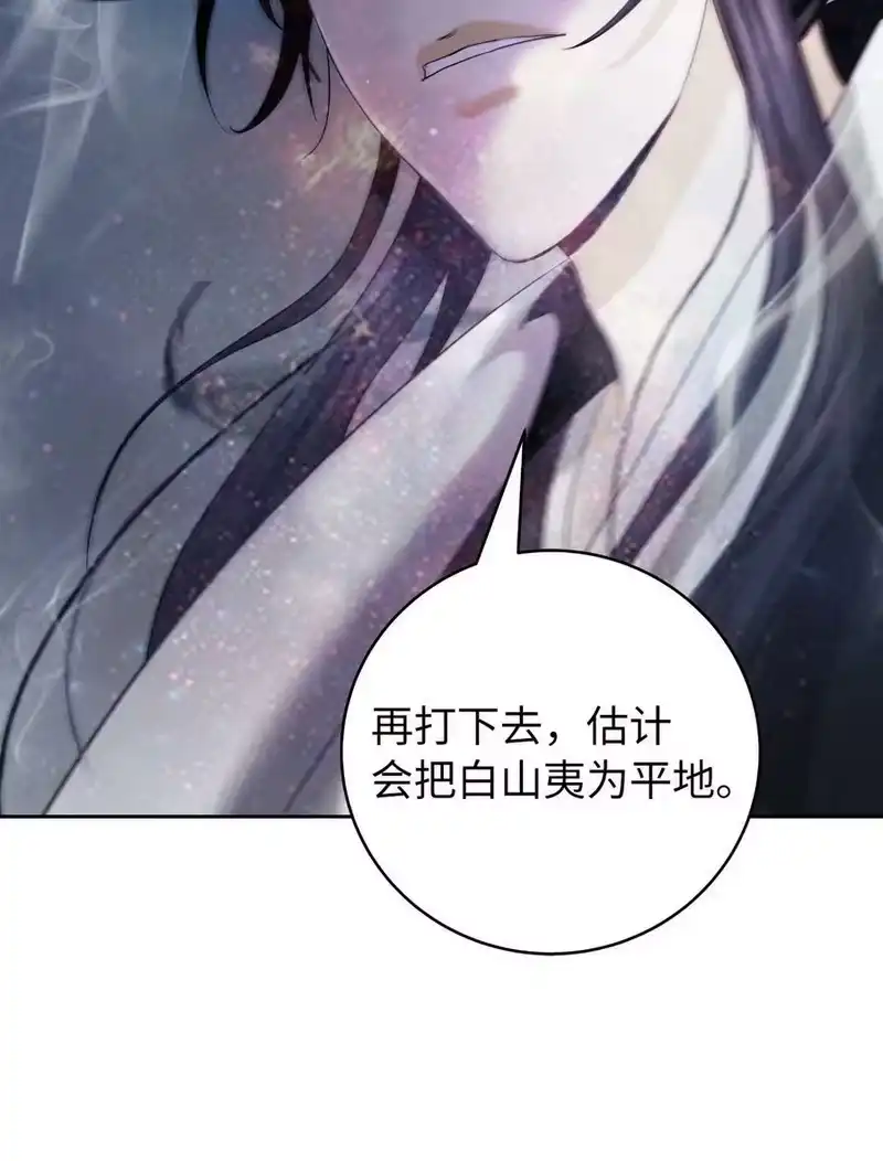浪仙奇幻谈_h 89 仇人相见 第90页