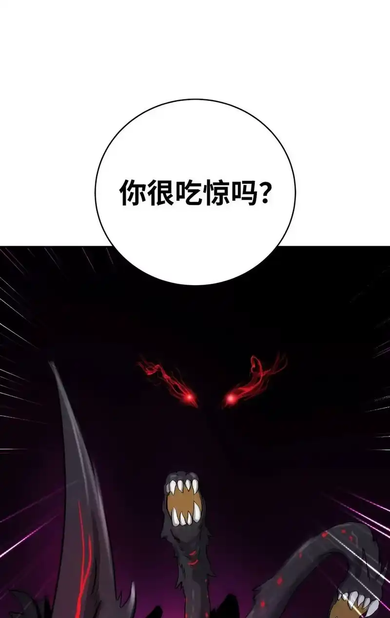 浪仙奇幻谈_h 89 仇人相见 第94页