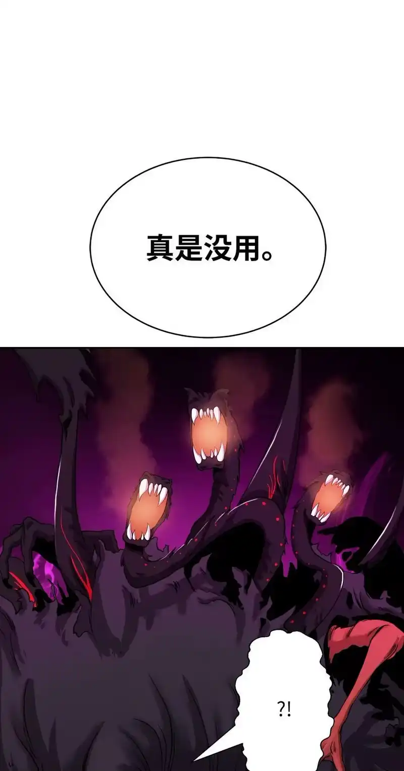 浪仙奇幻谈_h 90 千钧一发 第26页