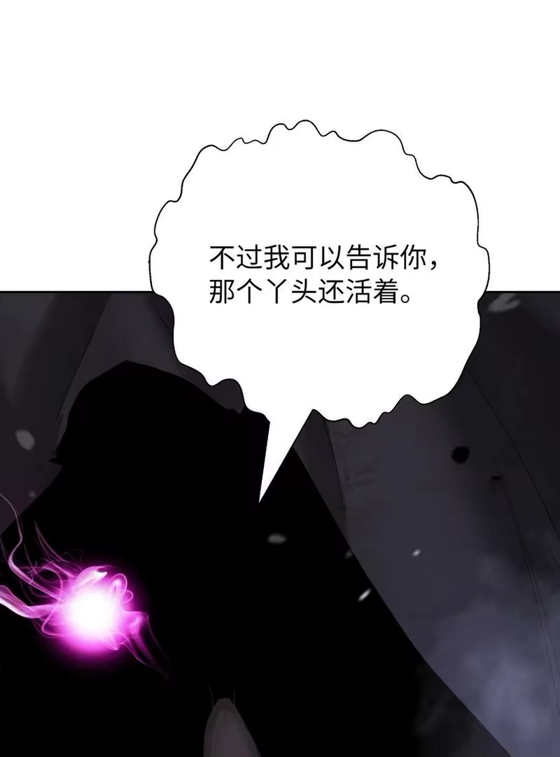 浪仙奇幻谈_h 90 千钧一发 第4页