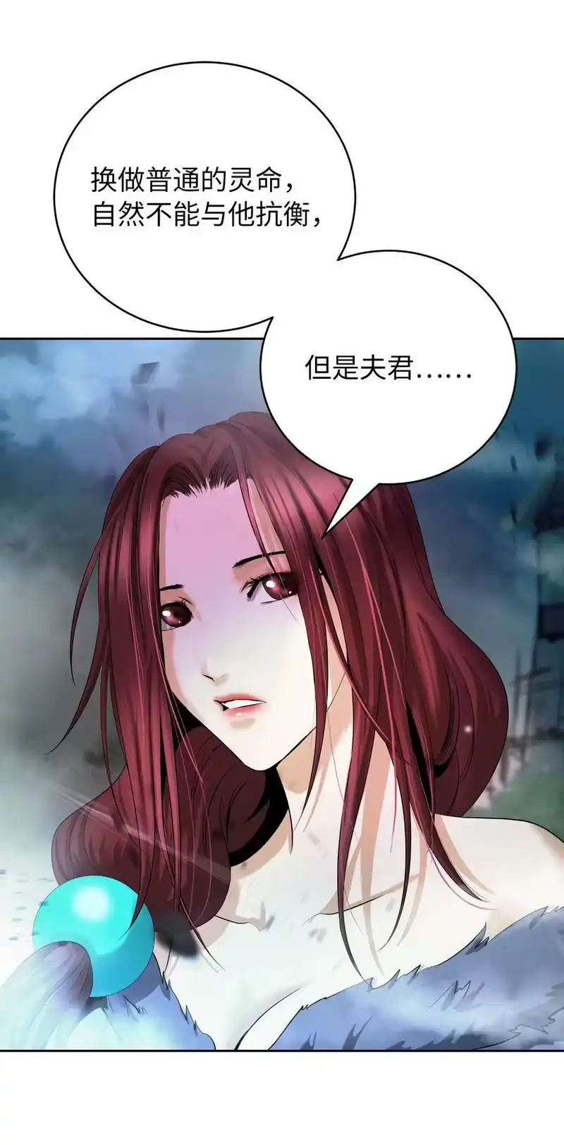 浪仙奇幻谈_h 90 千钧一发 第44页