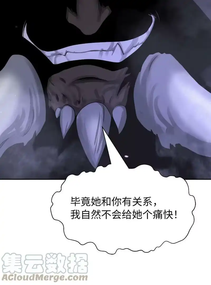 浪仙奇幻谈_h 90 千钧一发 第5页