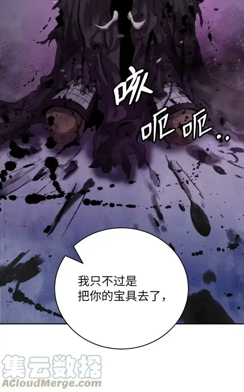 浪仙奇幻谈_h 90 千钧一发 第53页
