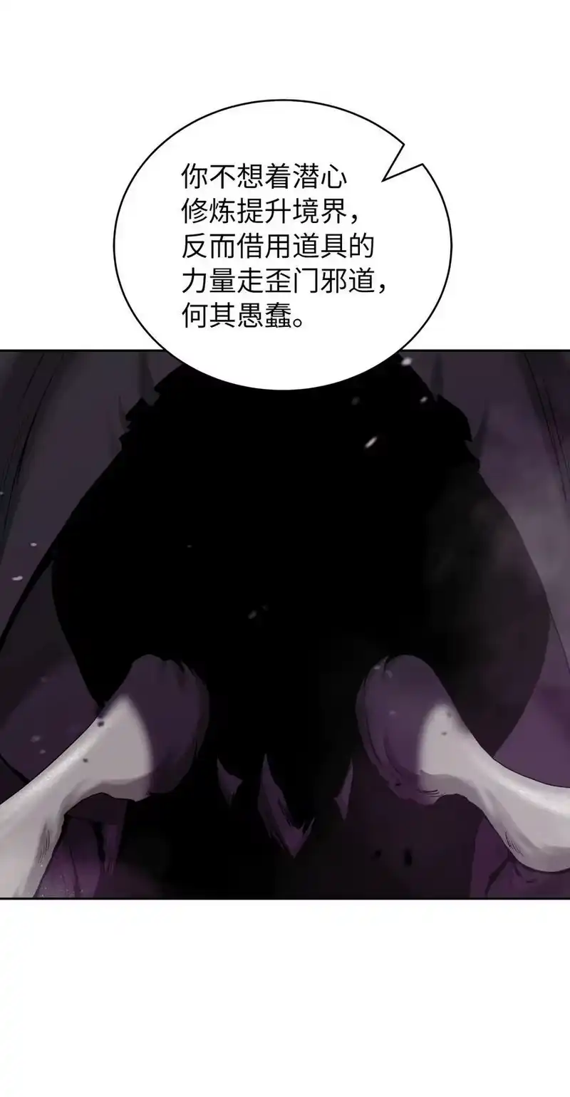 浪仙奇幻谈_h 90 千钧一发 第54页