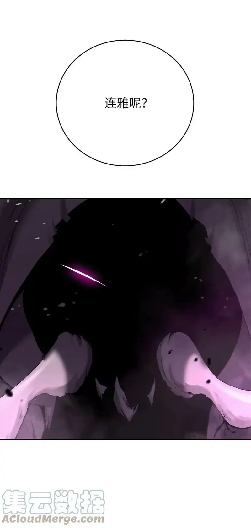 浪仙奇幻谈_h 90 千钧一发 第57页
