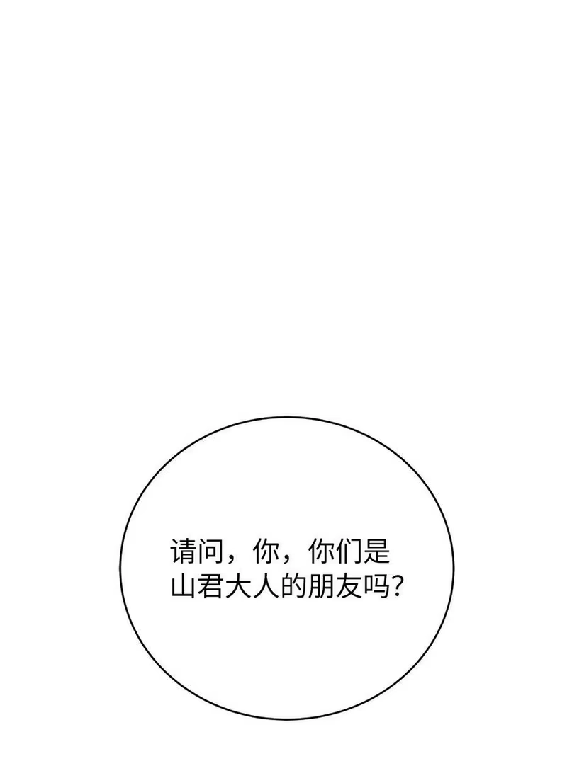 浪仙奇幻谈_h 90 千钧一发 第58页