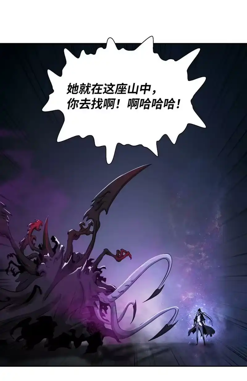 浪仙奇幻谈_h 90 千钧一发 第6页
