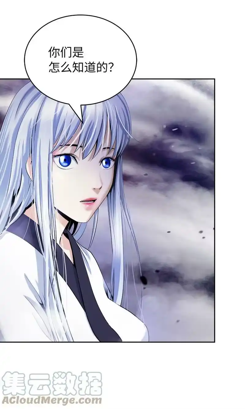 浪仙奇幻谈_h 90 千钧一发 第61页