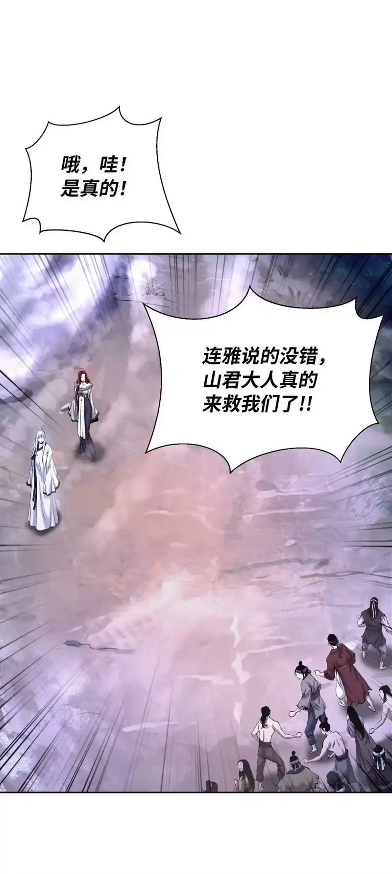 浪仙奇幻谈_h 90 千钧一发 第62页