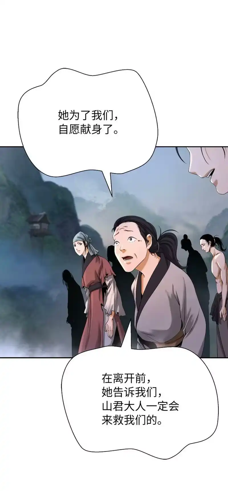 浪仙奇幻谈_h 90 千钧一发 第64页