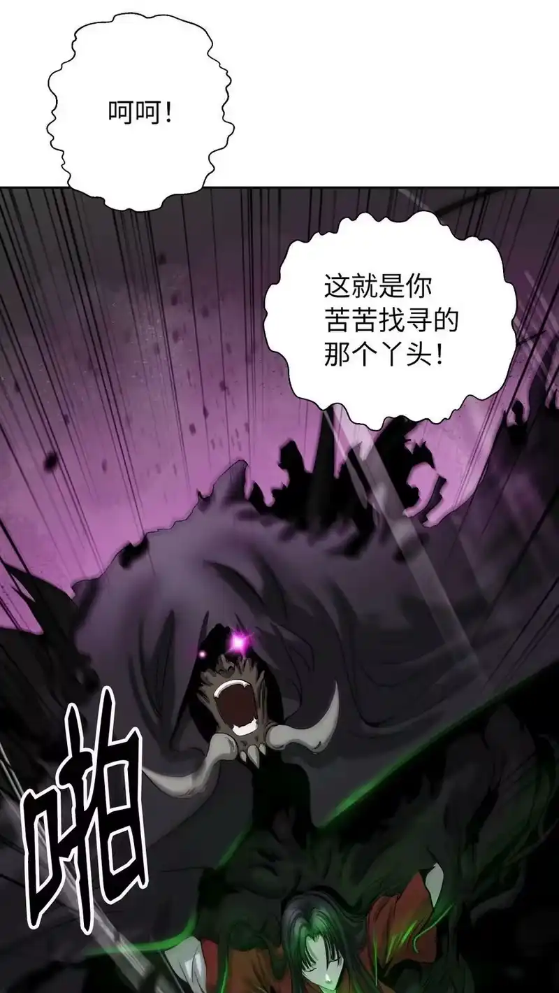 浪仙奇幻谈_h 90 千钧一发 第66页