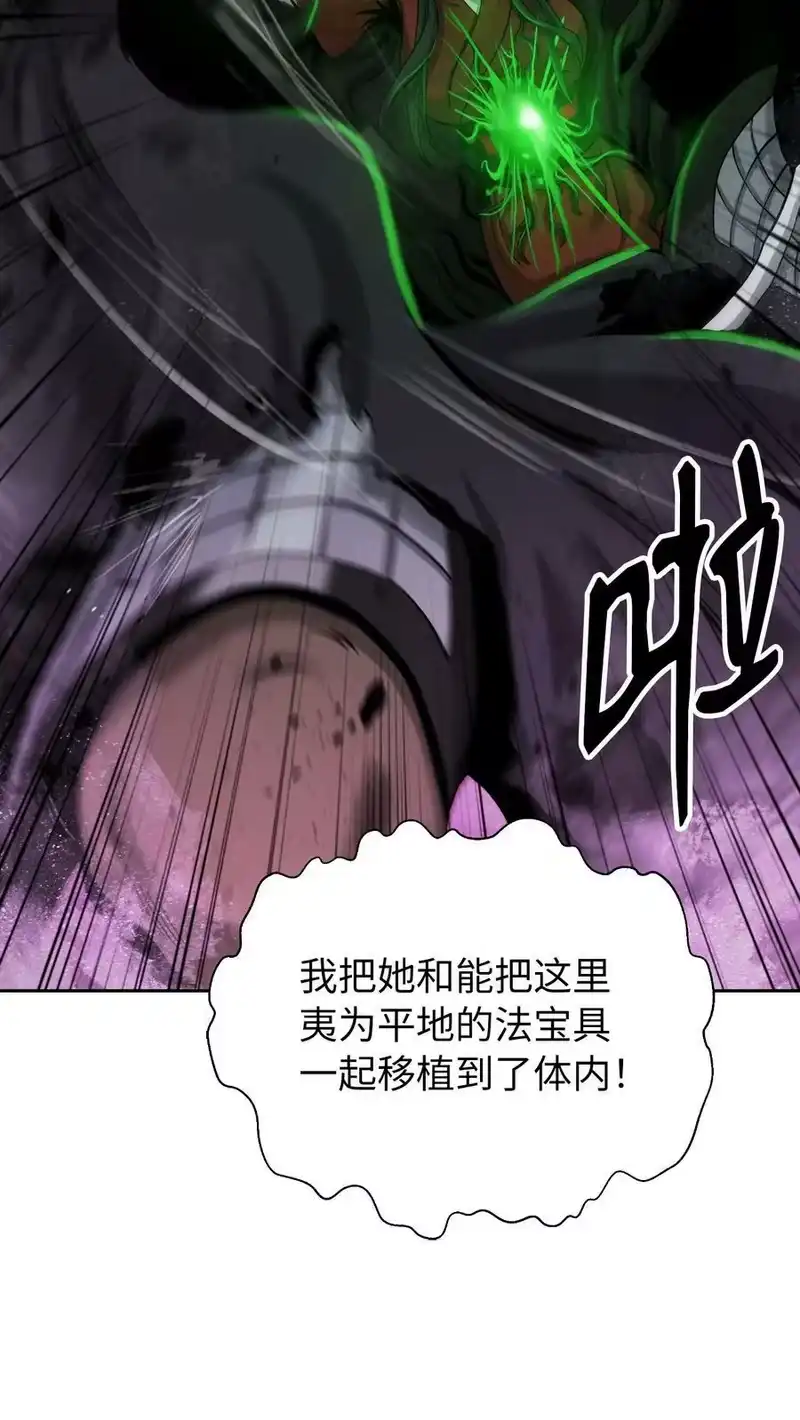 浪仙奇幻谈_h 90 千钧一发 第67页