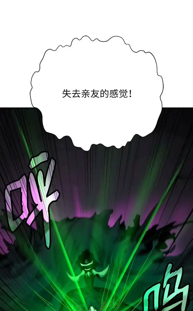 浪仙奇幻谈_h 90 千钧一发 第72页