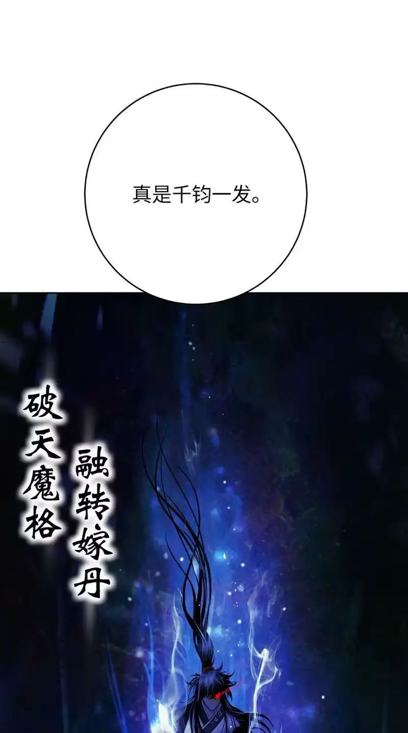 浪仙奇幻谈_h 90 千钧一发 第78页